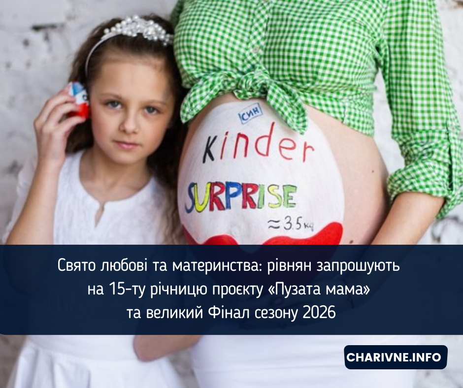 Фото ілюстративне